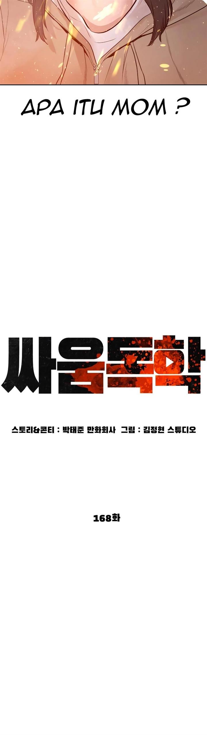 How to Fight Chap 168 - Next Chap 169