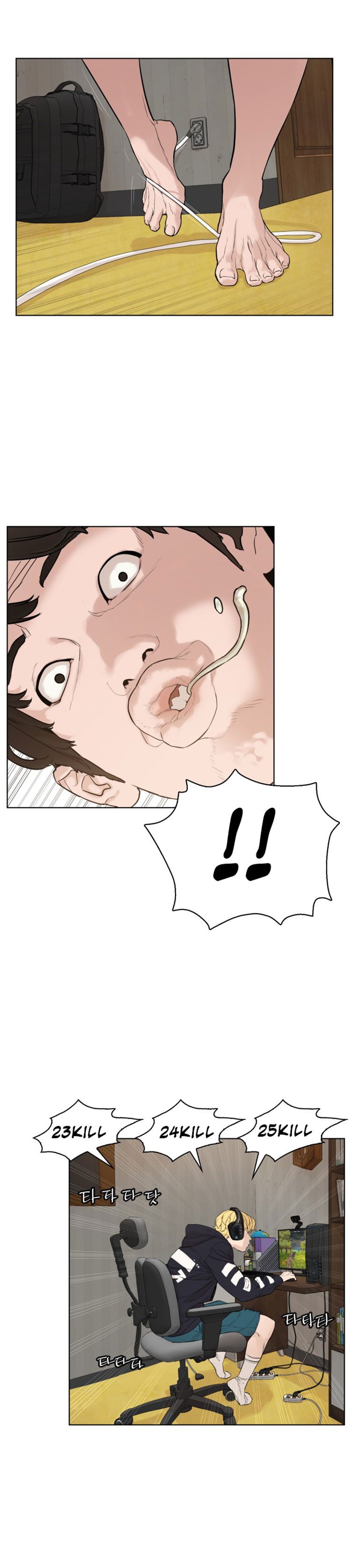 How to Fight Chap 1 - Next Chap 2