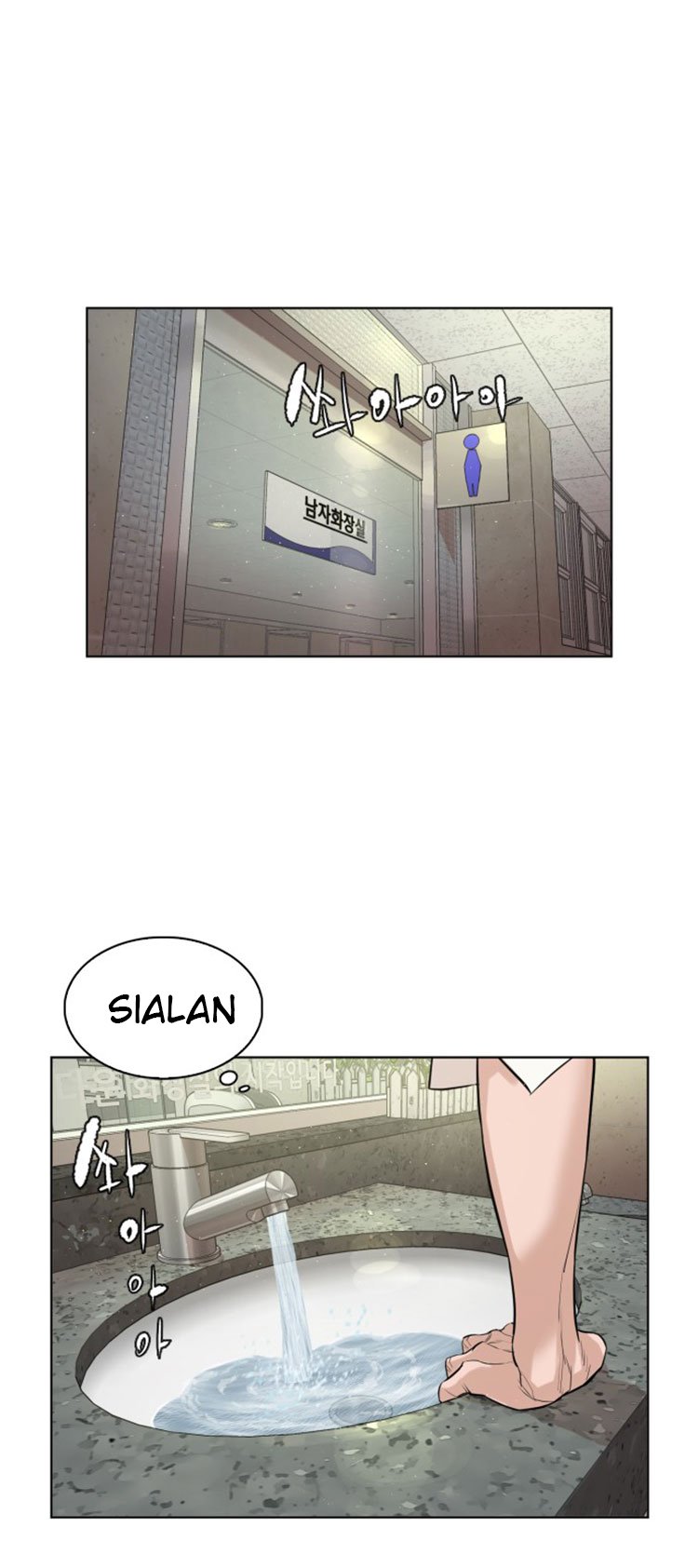 How to Fight Chap 1 - Next Chap 2