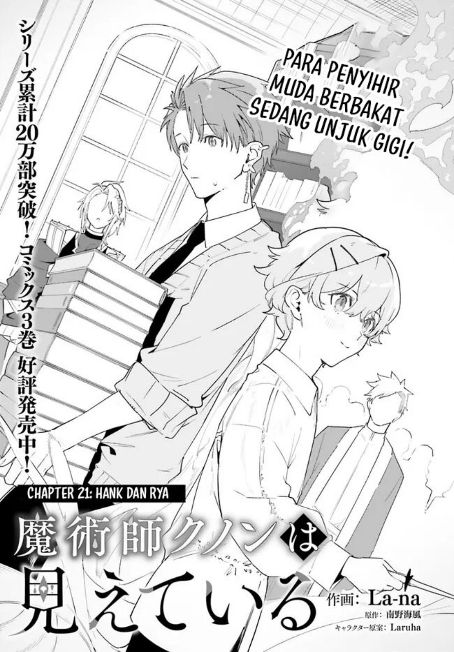Majutsushi Kunon wa Miete Iru Chap 21.1 - Next Chap 22.1