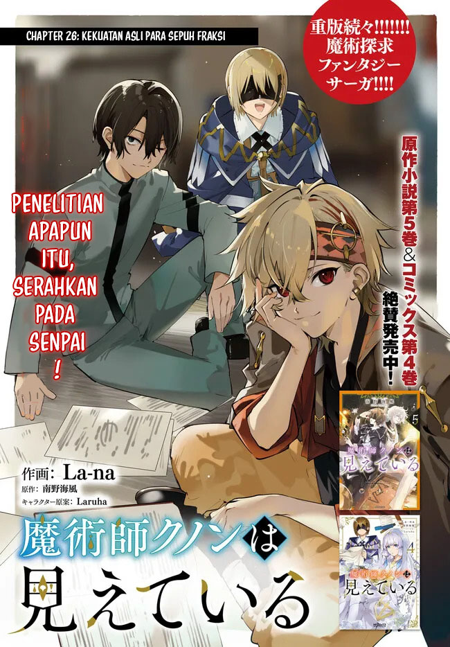Majutsushi Kunon wa Miete Iru Chap 26.1 - Next Chap 27.1