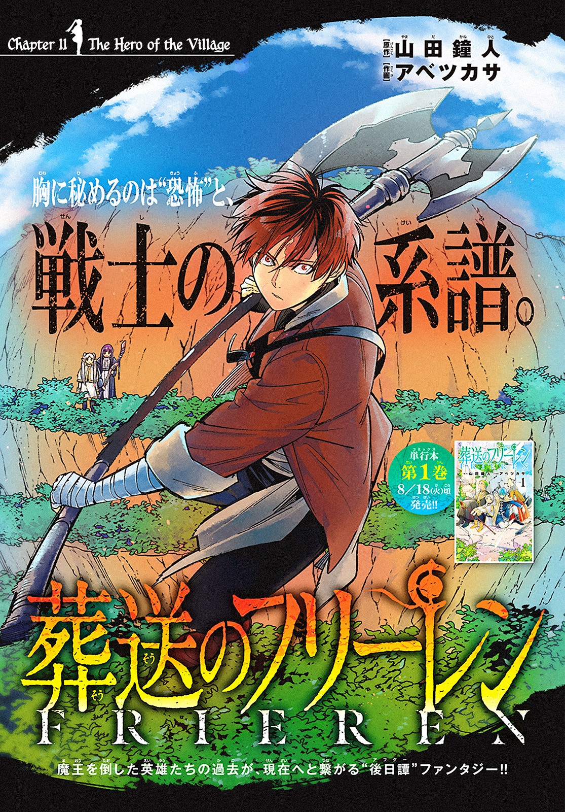 Sousou no Frieren Chap 11 - Next Chap 12