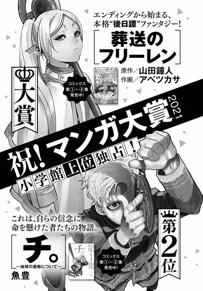 Sousou no Frieren Chap 46 - Next Chap 47