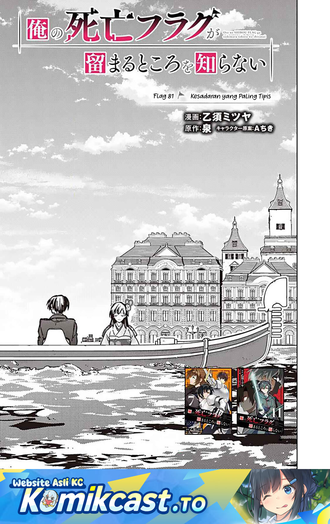 My Death Flags Show No Sign of Ending Chap 81 - Next Chap 82