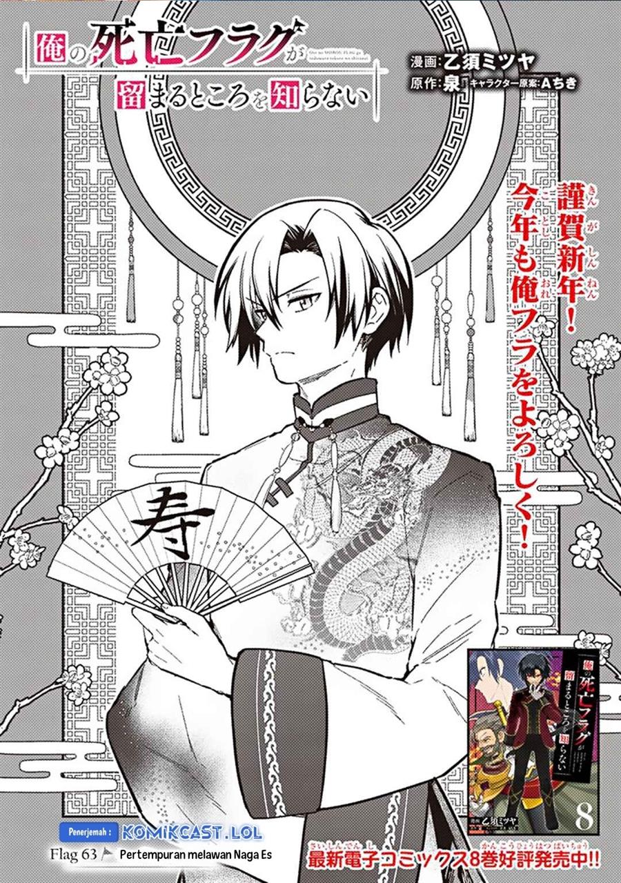 My Death Flags Show No Sign of Ending Chap 63 - Next Chap 64