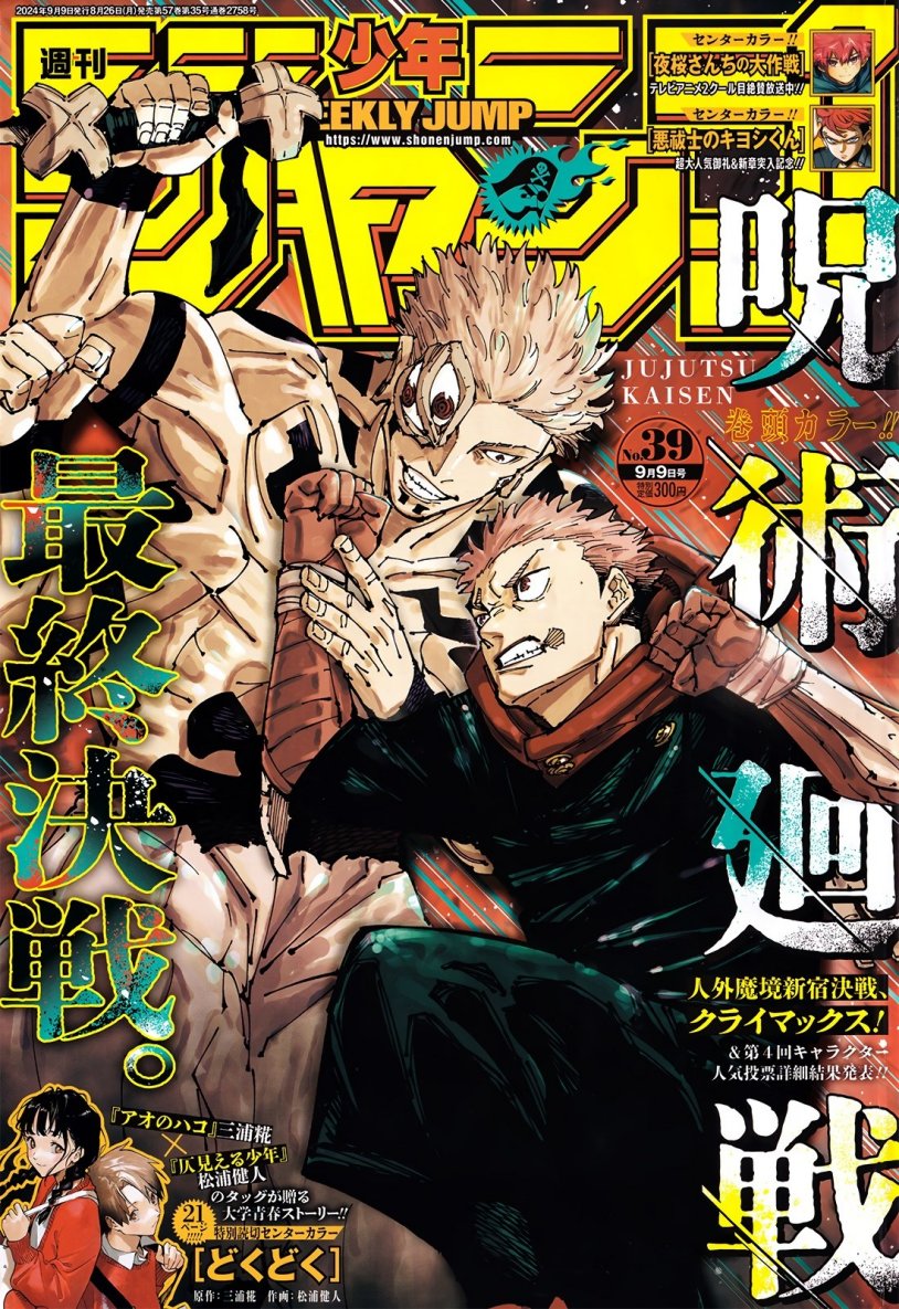 Jujutsu Kaisen Chap 267 - Next Chap 268