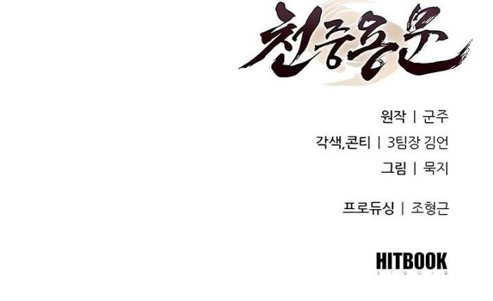 Regression of the Yong Clan Heir Chap 7 - Next Chap 8