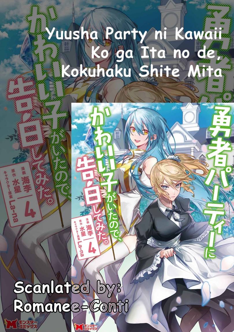 Yuusha Party ni Kawaii Ko ga Ita no de, Kokuhaku Shite Mita Chap 16 - Next Chap 17