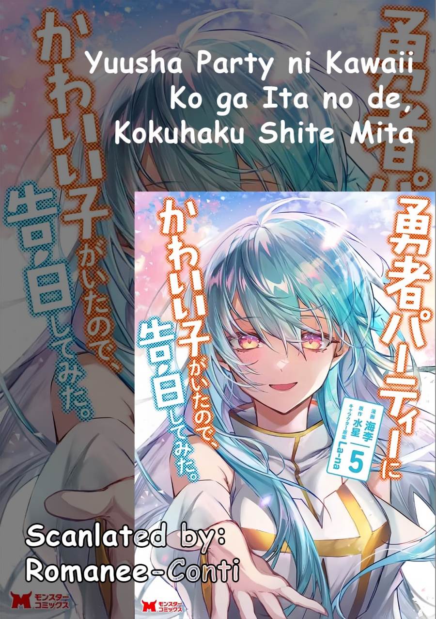 Yuusha Party ni Kawaii Ko ga Ita no de, Kokuhaku Shite Mita Chap 21 - Next Chap 22