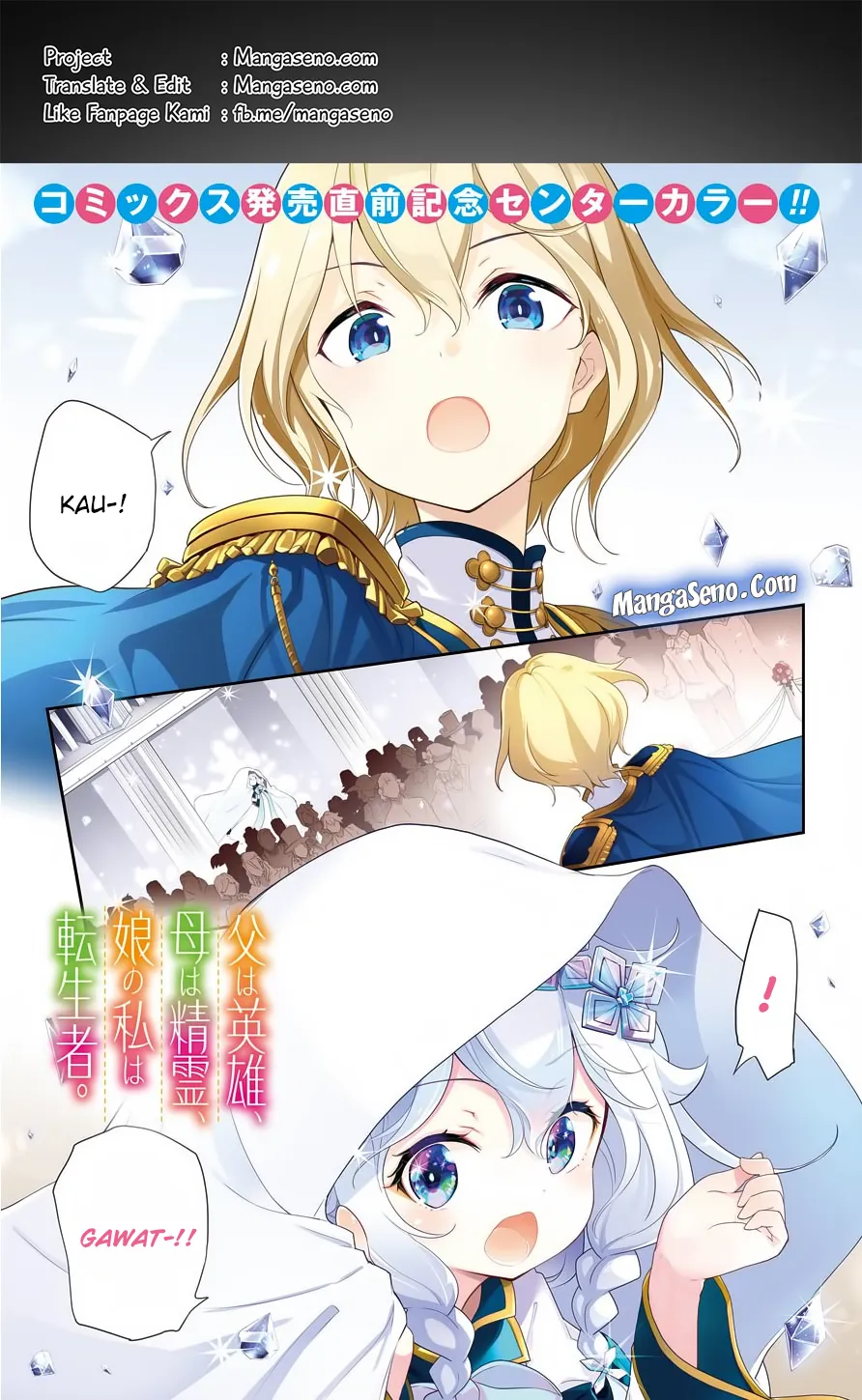 Chichi wa Eiyuu, Haha wa Seirei, Musume no Watashi wa Tenseisha. Chap 13 - Next Chap 14