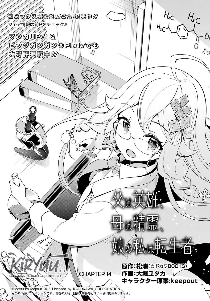 Chichi wa Eiyuu, Haha wa Seirei, Musume no Watashi wa Tenseisha. Chap 14 - Next Chap 15