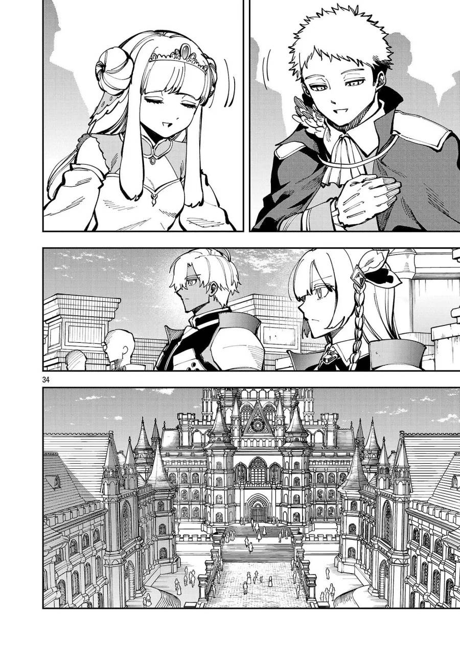 Katainaka no Ossan, Kensei ni Naru ~tada no inaka no kenjutsu shihan datta no ni, taisei shita deshi-tachi ga ore wo hottekurenai ken~ Chap 38 - Next Chap 39