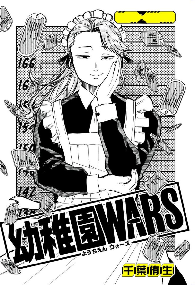 Youchien Wars Chap 5 - Next Chap 6