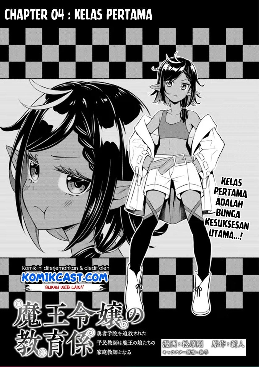 Maou Reijou no Kyouiku Gakari Chap 4 - Next Chap 5