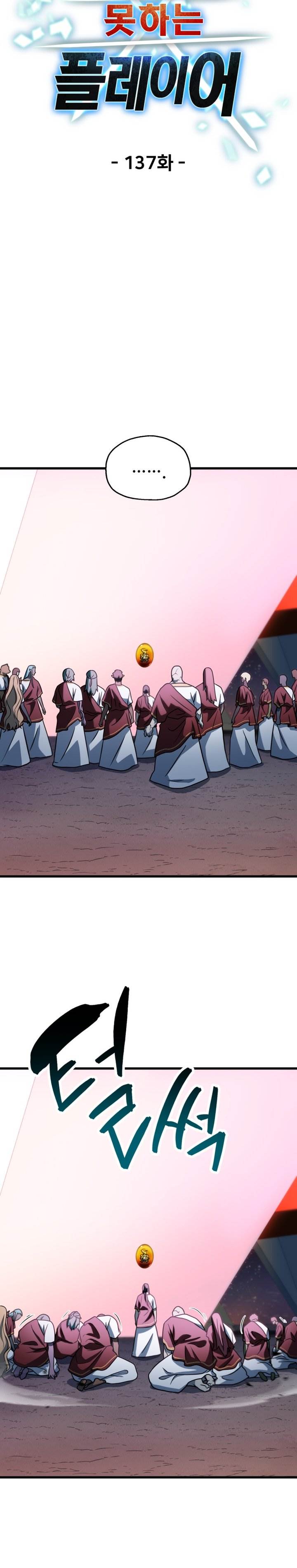 Player Who Can’t Level Up Chap 137 - Next Chap 138