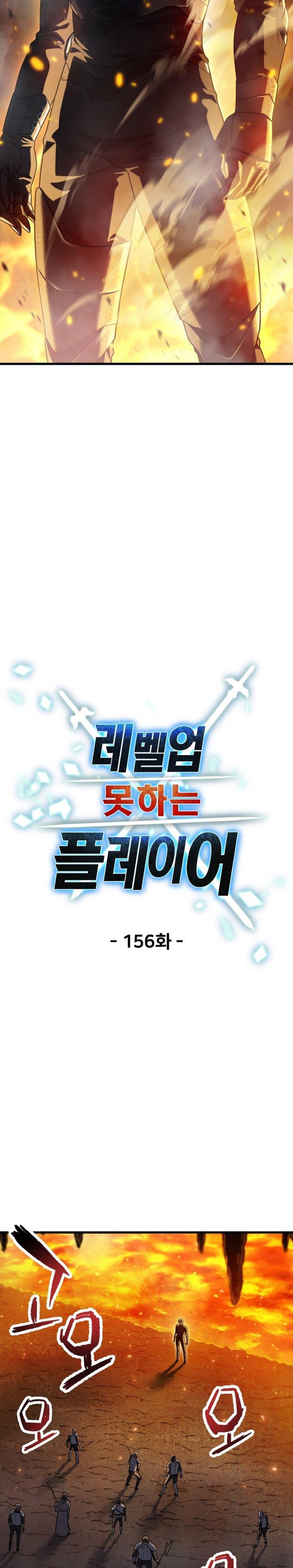 Player Who Can’t Level Up Chap 156 - Next Chap 157