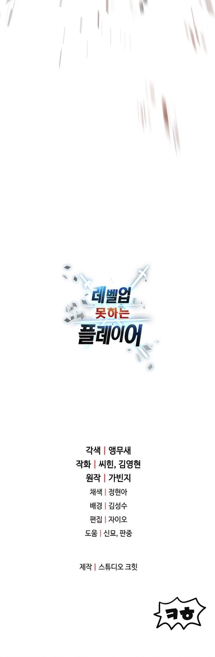 Player Who Can’t Level Up Chap 159 - Next Chap 160