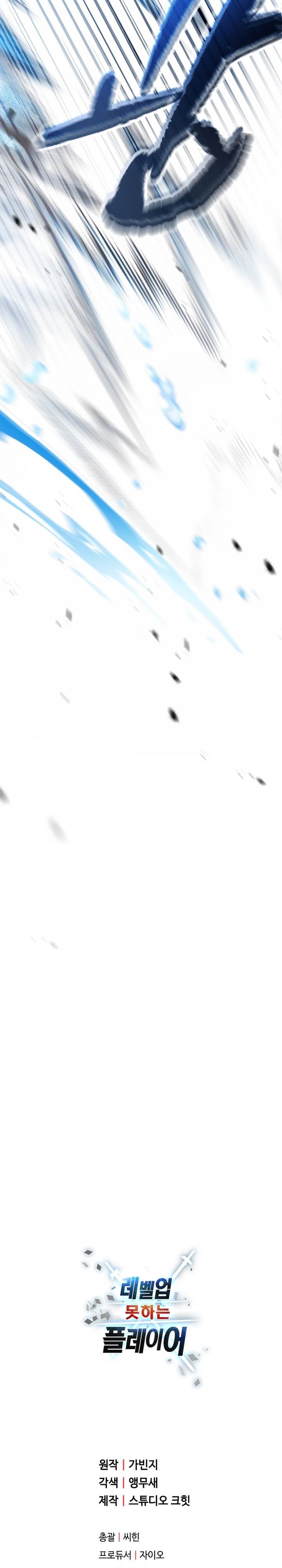 Player Who Can’t Level Up Chap 165 - Next Chap 166