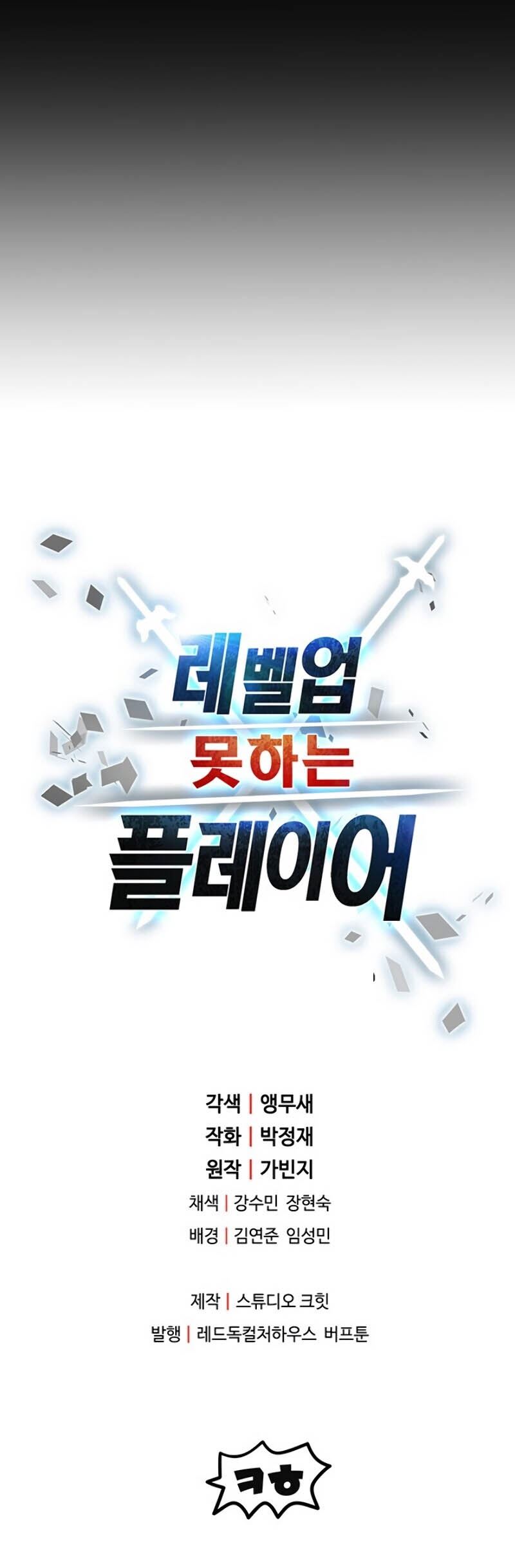 Player Who Can’t Level Up Chap 2 - Next Chap 3