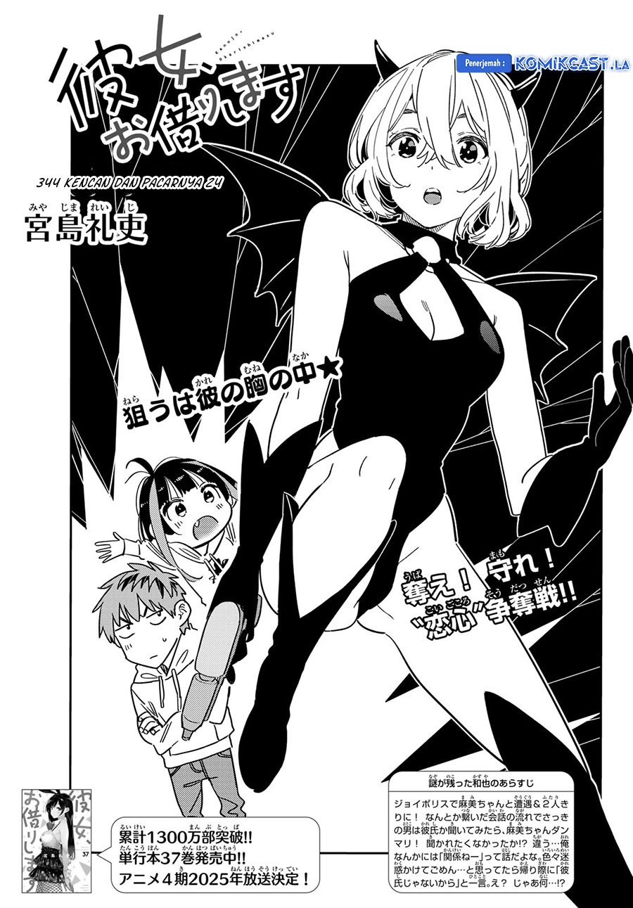 Kanojo, Okarishimasu Chap 344 - Next Chap 345