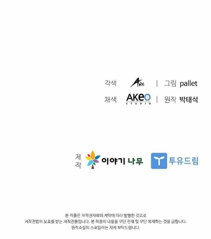 Taming Master Chap 137 - Next Chap 138