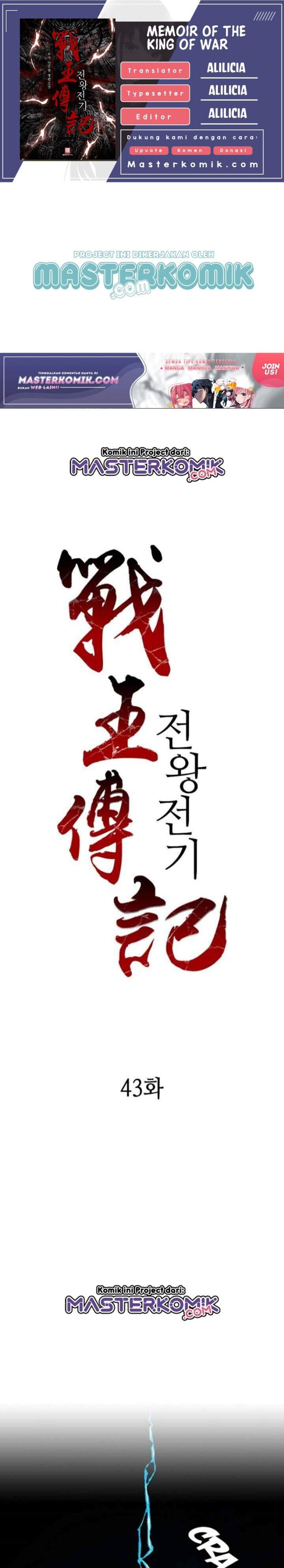 Memoir Of The King Of War Chap 43 - Next Chap 44