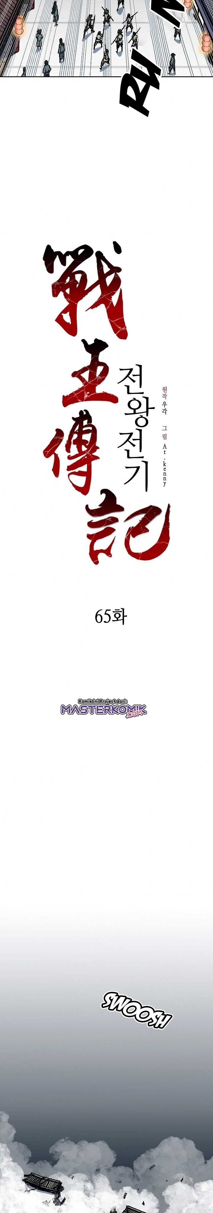 Memoir Of The King Of War Chap 65 - Next Chap 66
