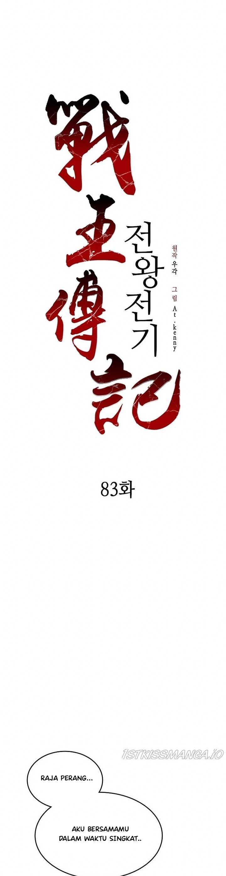 Memoir Of The King Of War Chap 83 - Next Chap 84