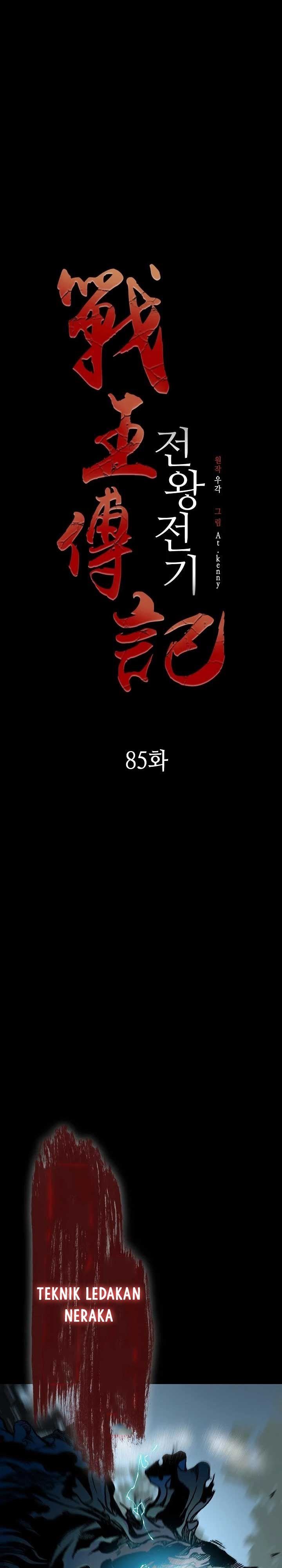 Memoir Of The King Of War Chap 85 - Next Chap 86