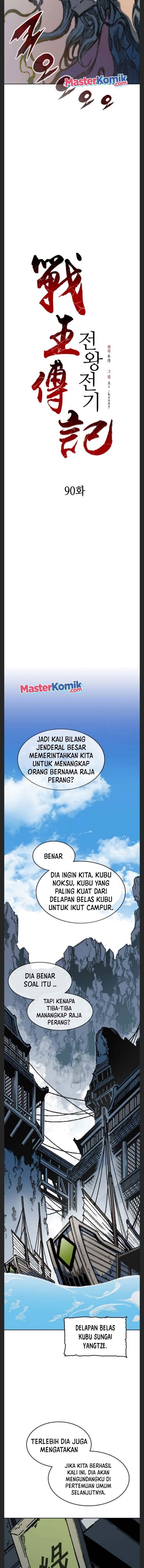 Memoir Of The King Of War Chap 90 - Next Chap 91