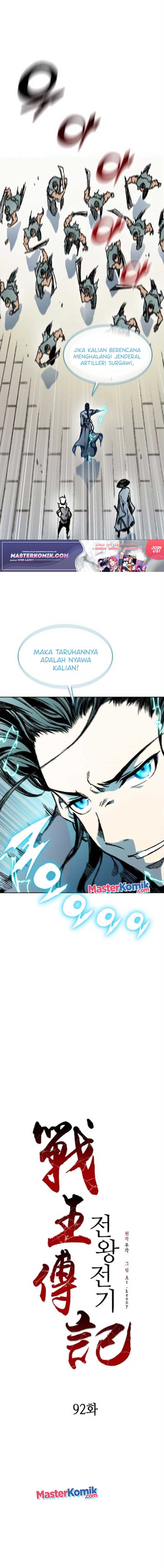 Memoir Of The King Of War Chap 92 - Next Chap 93