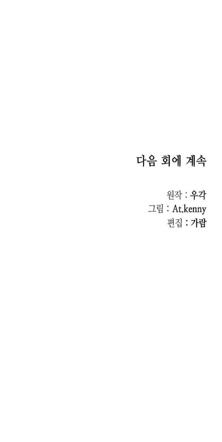 Memoir Of The King Of War Chap 137 - Next Chap 138
