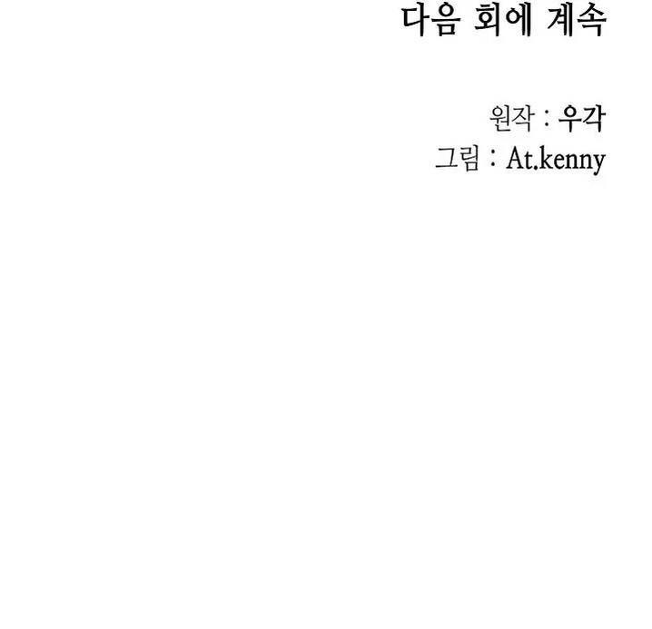 Memoir Of The King Of War Chap 105 - Next Chap 106