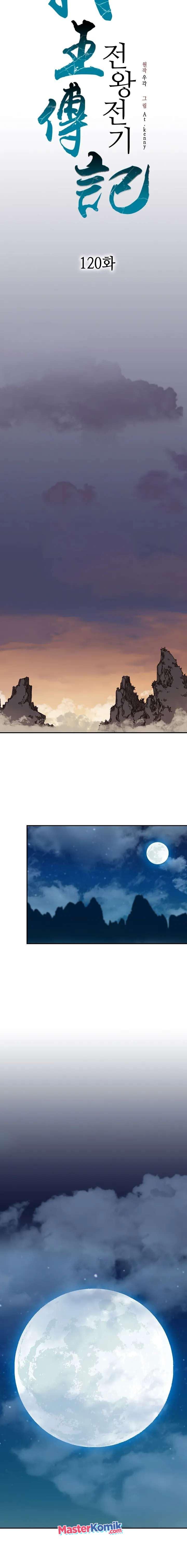 Memoir Of The King Of War Chap 120 - Next Chap 121