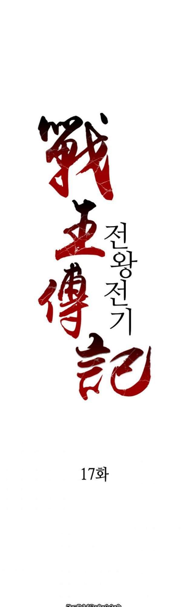 Memoir Of The King Of War Chap 17 - Next Chap 18