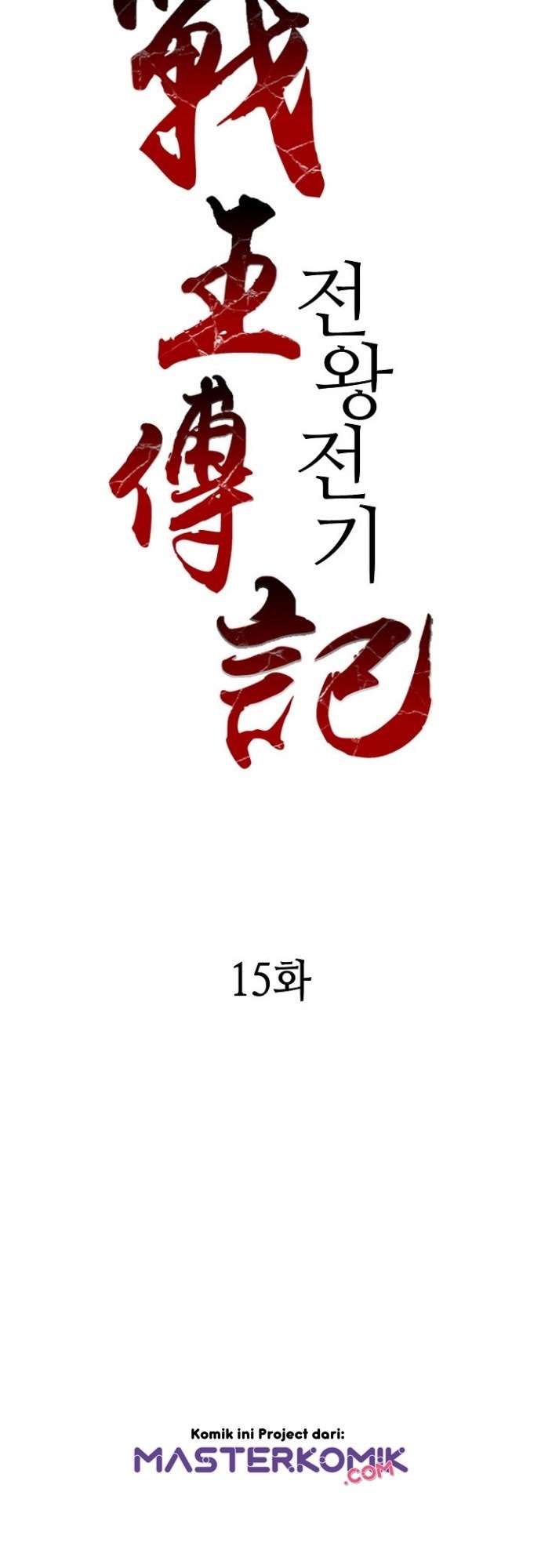 Memoir Of The King Of War Chap 15 - Next Chap 16