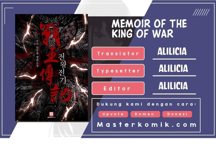 Memoir Of The King Of War Chap 20 - Next Chap 21
