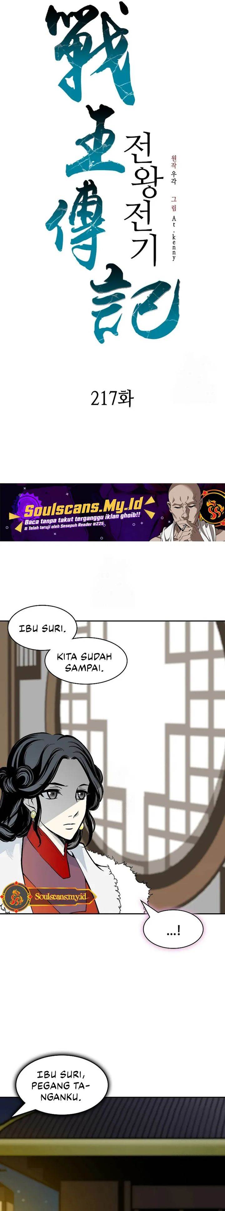 Memoir Of The King Of War Chap 217 - Next Chap 218