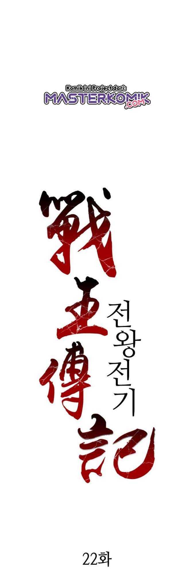 Memoir Of The King Of War Chap 22 - Next Chap 23