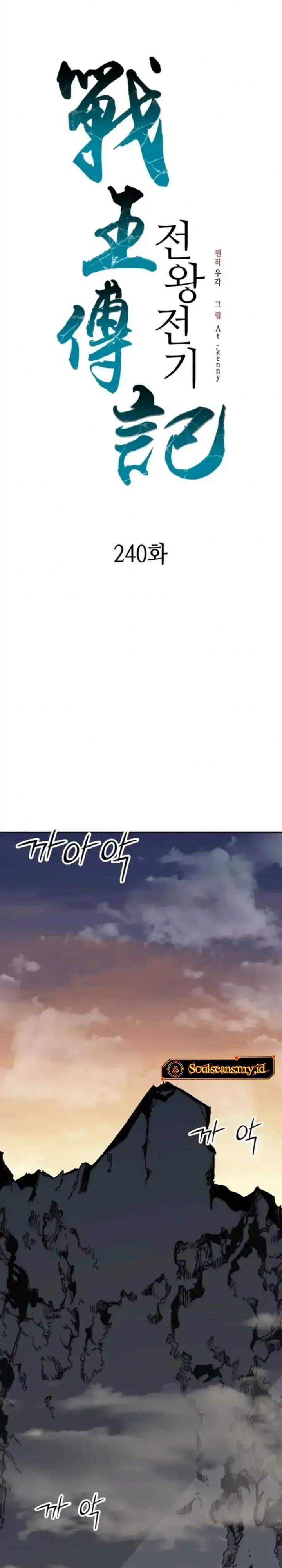 Memoir Of The King Of War Chap 240 - Next Chap 241