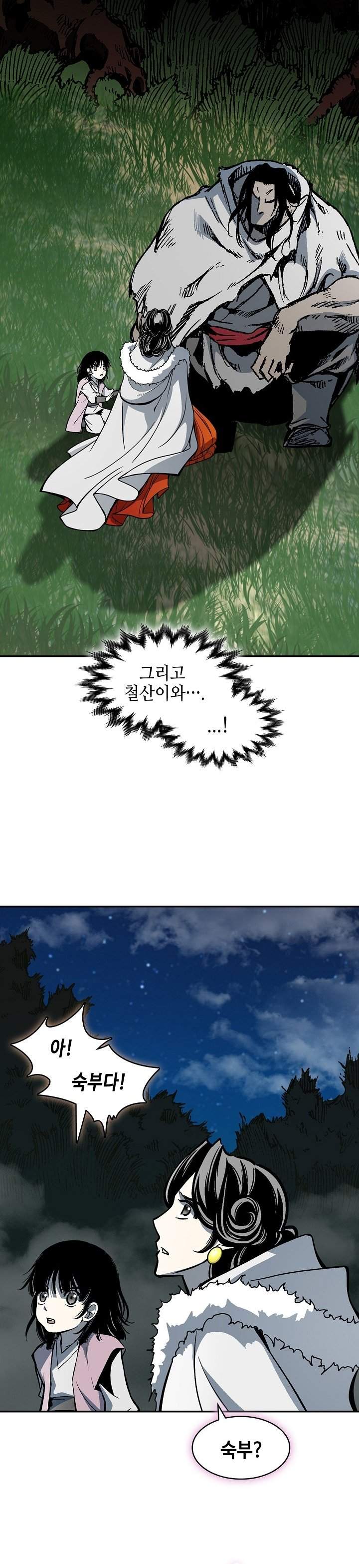 Memoir Of The King Of War Chap 252 - Next Chap 253