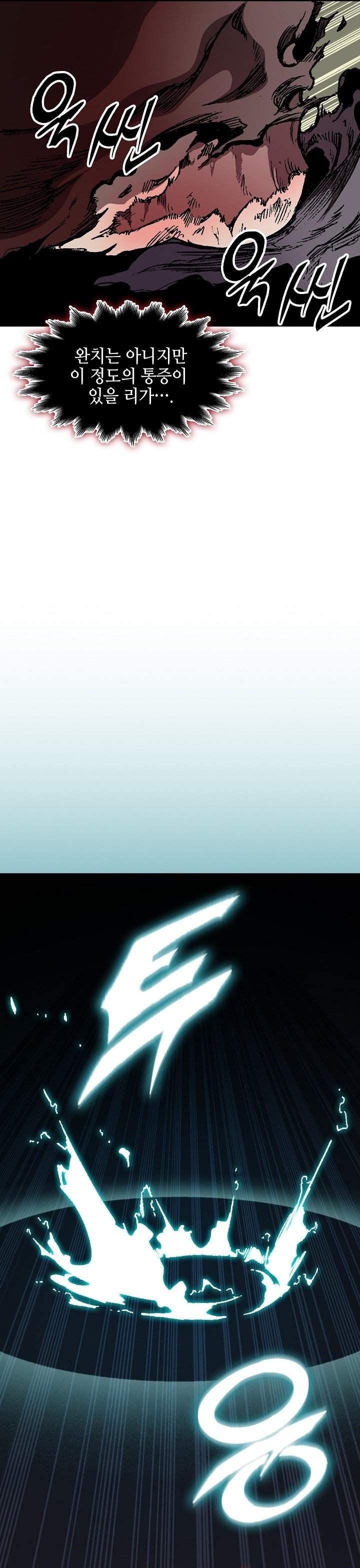 Memoir Of The King Of War Chap 252 - Next Chap 253