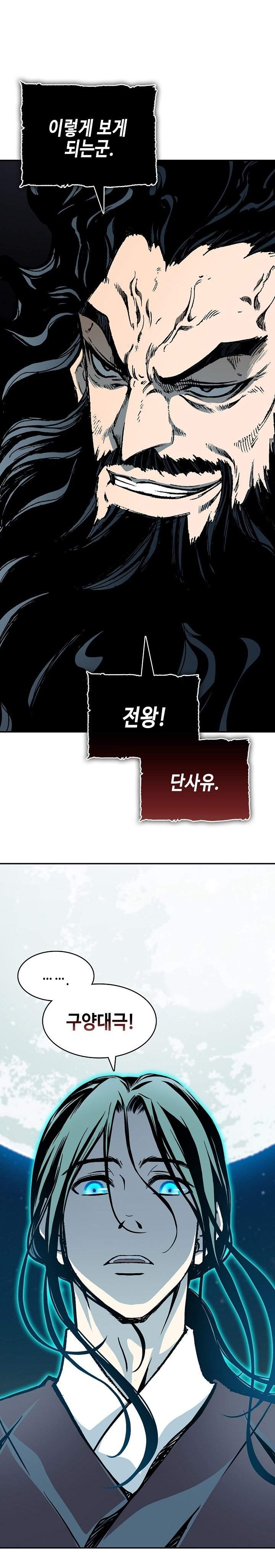 Memoir Of The King Of War Chap 252 - Next Chap 253