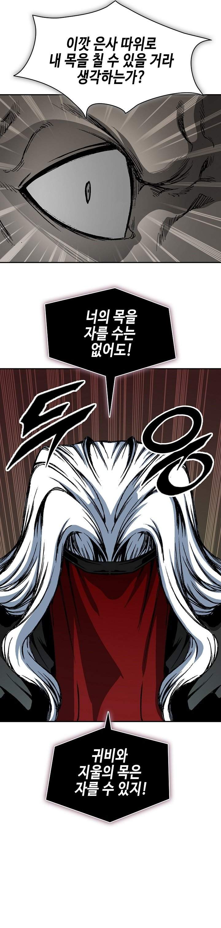 Memoir Of The King Of War Chap 252 - Next Chap 253
