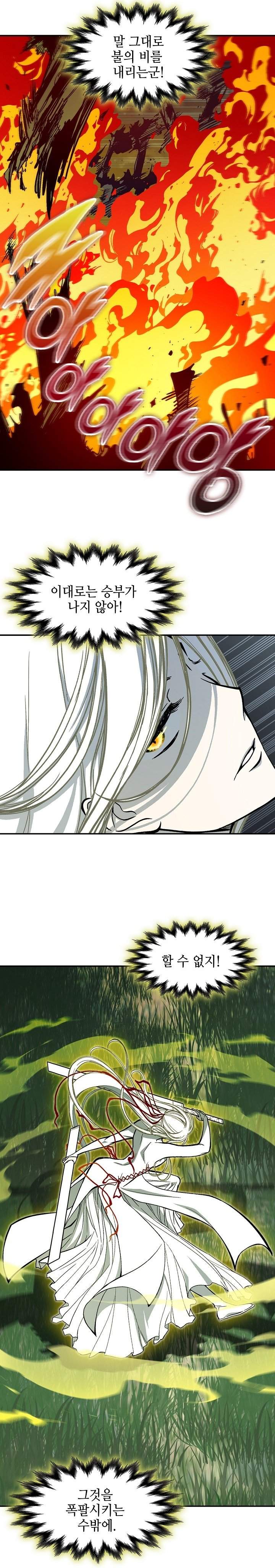 Memoir Of The King Of War Chap 252 - Next Chap 253