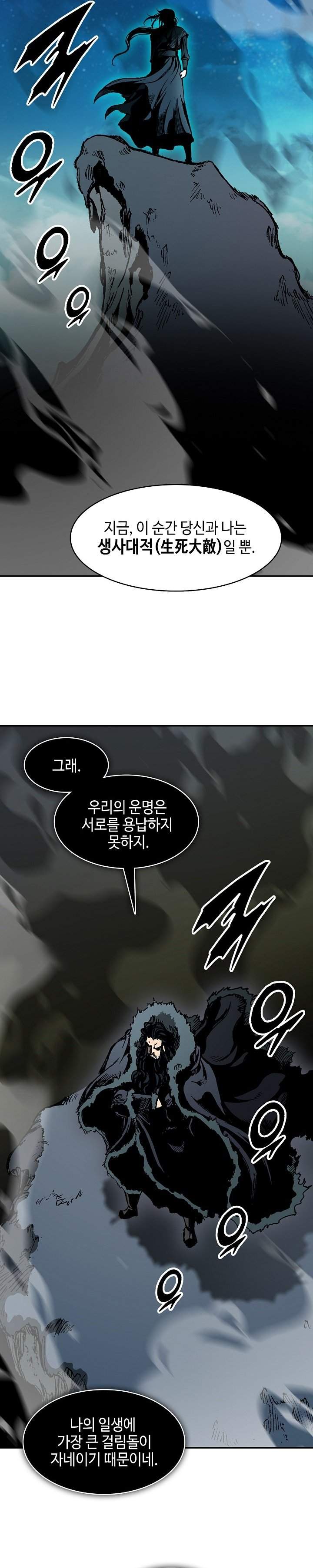 Memoir Of The King Of War Chap 252 - Next Chap 253