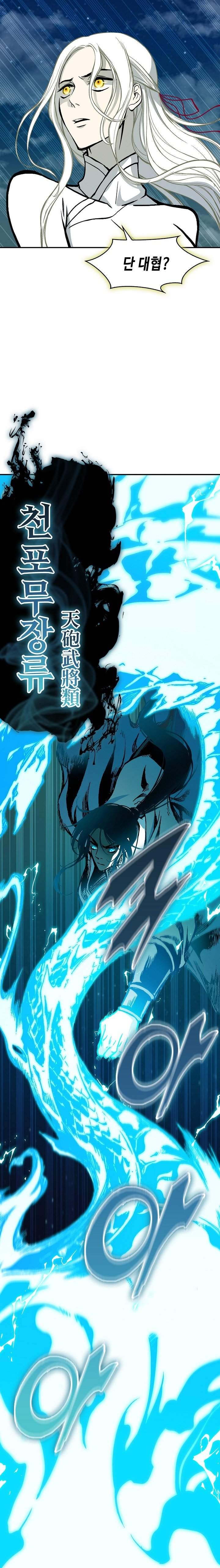 Memoir Of The King Of War Chap 252 - Next Chap 253