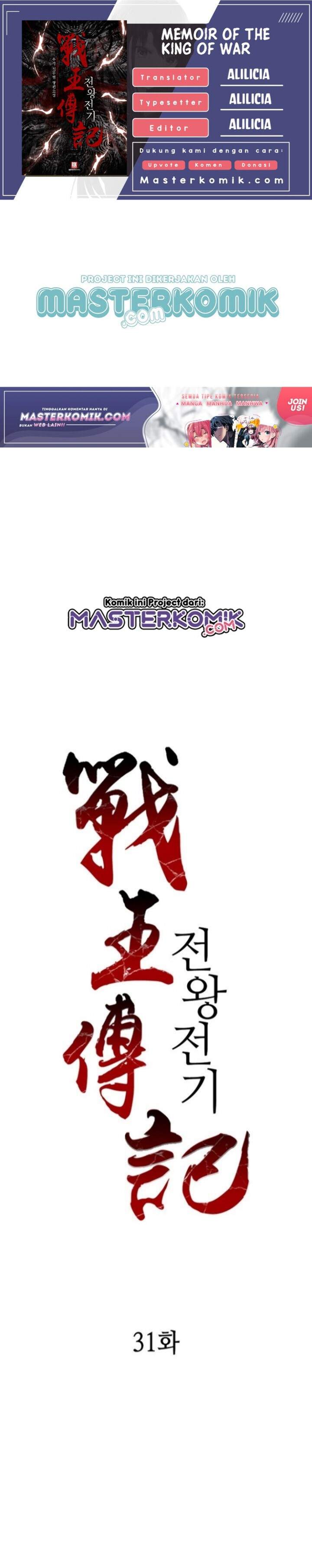 Memoir Of The King Of War Chap 31 - Next Chap 32