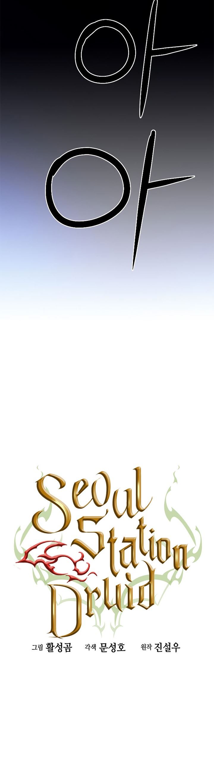 Seoul Station Druid Chap 52 - Next Chap 53