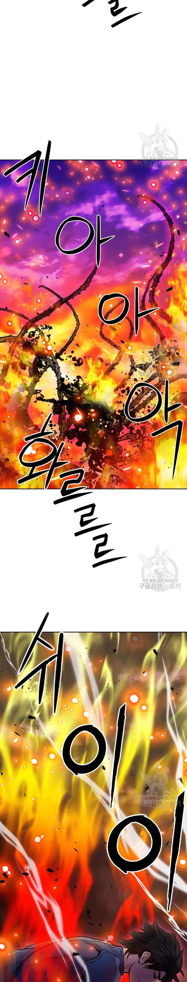 Seoul Station Druid Chap 93 - Next Chap 94